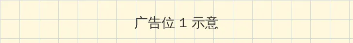 快猫在线网站 顶部横幅广告位
